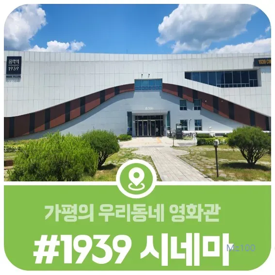 1939시네마 4 1939시네마 살펴보기 1