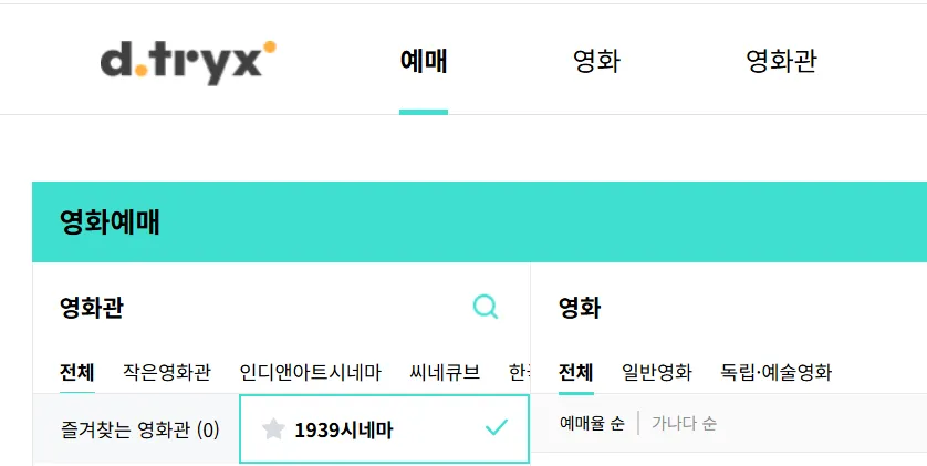 1939시네마 6 1939시네마 살펴보기 3
