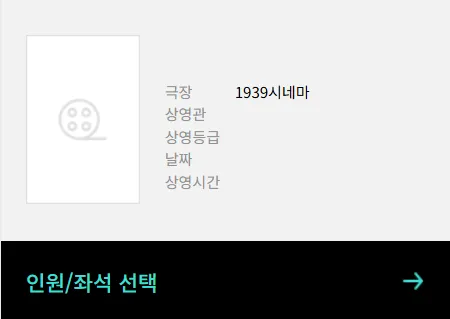1939시네마 7 1939시네마 살펴보기 4