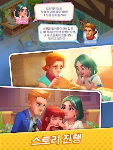 가십하버 11 가십하버 살펴보기 6
