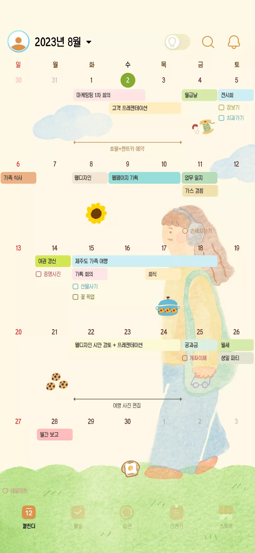TimeBlocks 10 차별화한 자신만의 캘린더 만들기 1