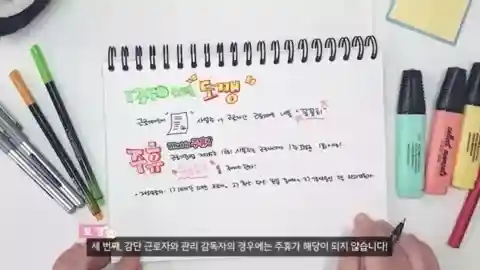 주휴수당 1 주휴수당 소개 영상
