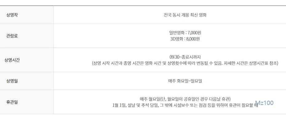 알프스시네마 홈페이지