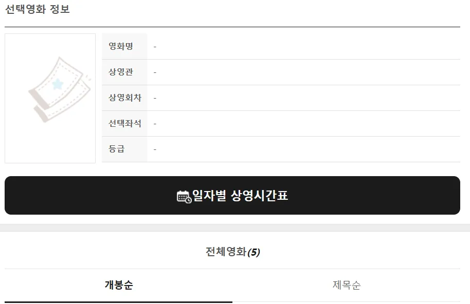 알프스시네마 6 알프스시네마 살펴보기 3
