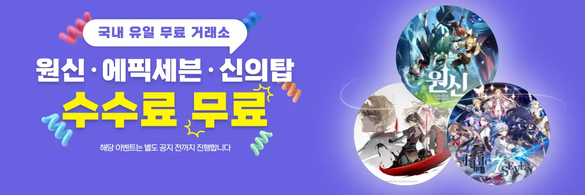 핀타운 교환소 15 핀타운 교환소 3
