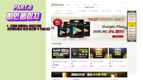바로템 1 바로템 사용 방법 영상