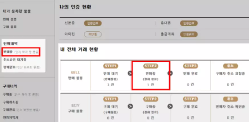 바로템 5 바로템 사이트 사용 방법 2
