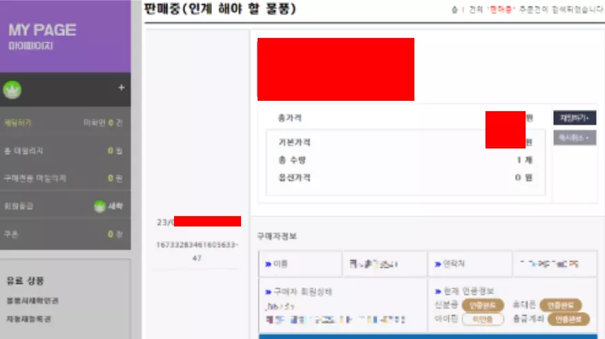 바로템 6 바로템 사이트 사용 방법 3
