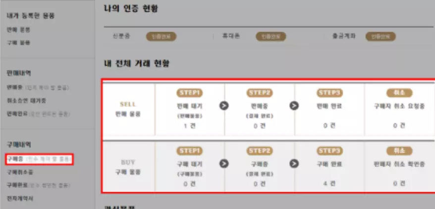 바로템 9 바로템 사이트 사용 방법 6