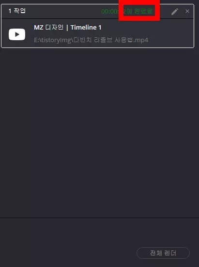 다빈치 리졸브 19 다빈치 리졸브 살펴보기 17