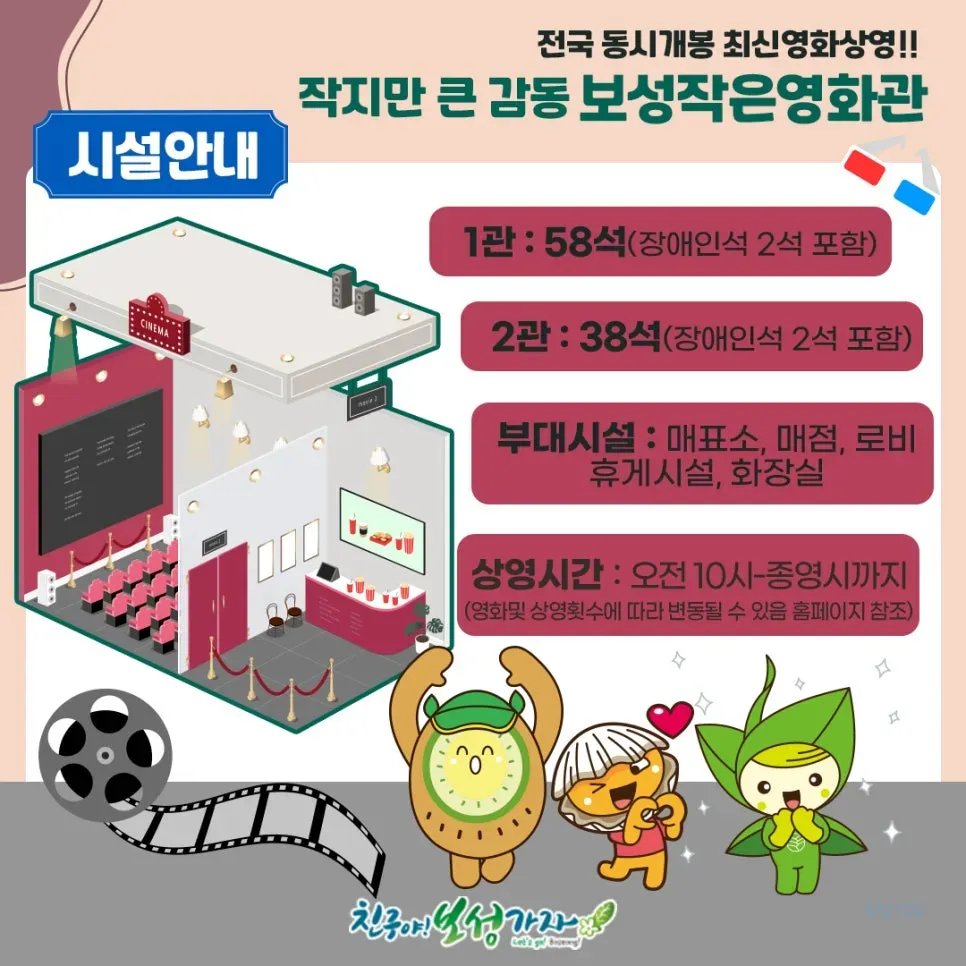 보성작은영화관 4 보성작은영화관 살펴보기 2