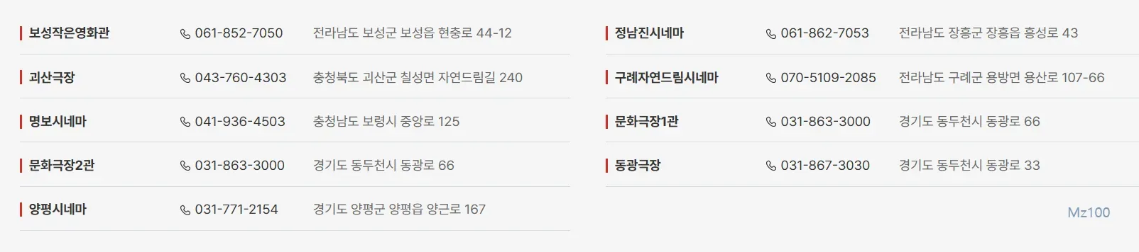정남진시네마 11 쁘띠시네 살펴보기 2