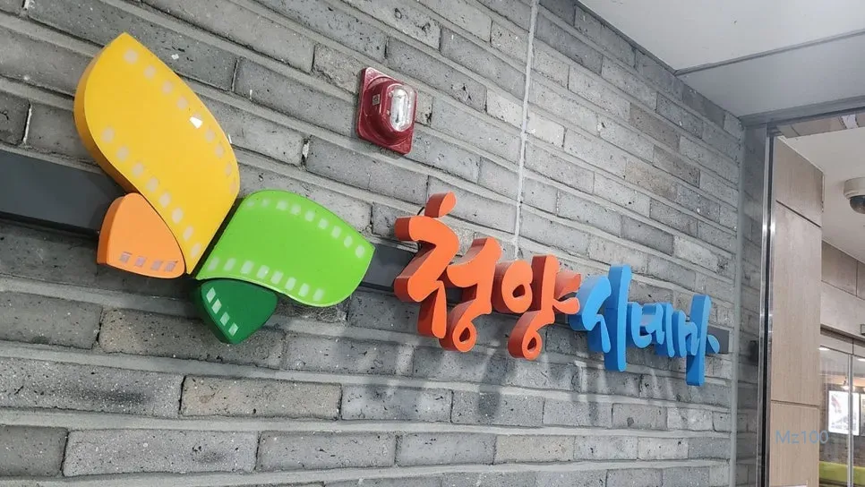 청양시네마 홈페이지