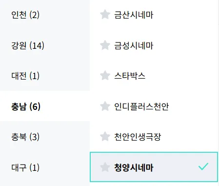 청양시네마 6 청양시네마 살펴보기 4