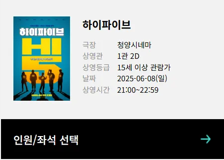 청양시네마 7 청양시네마 살펴보기 5