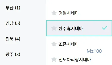 휴시네마 6 휴시네마 살펴보기 4
