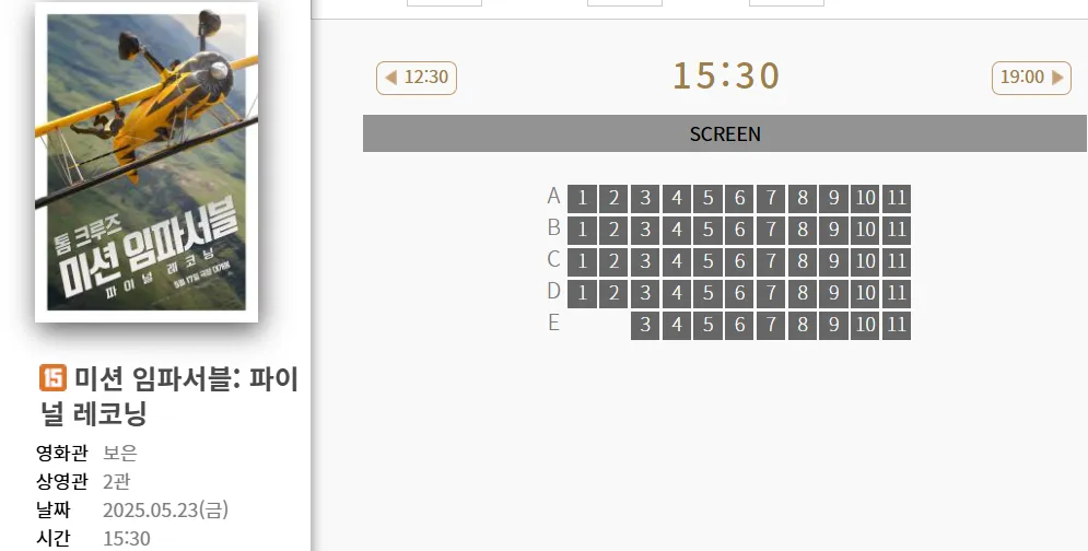 보은영화관 7 보은영화관 5