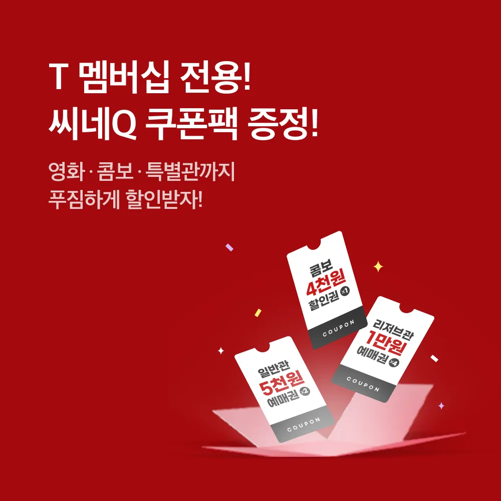 보은영화관 5 보은영화관 3