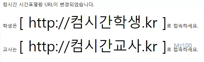 컴시간 홈페이지