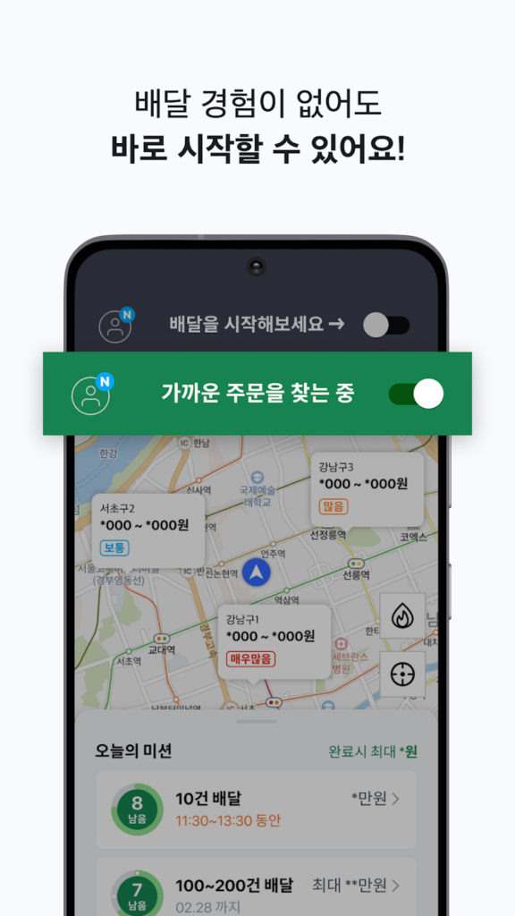 쿠팡이츠 배달파트너 5 쿠팡이츠 배달파트너 살펴보기 3