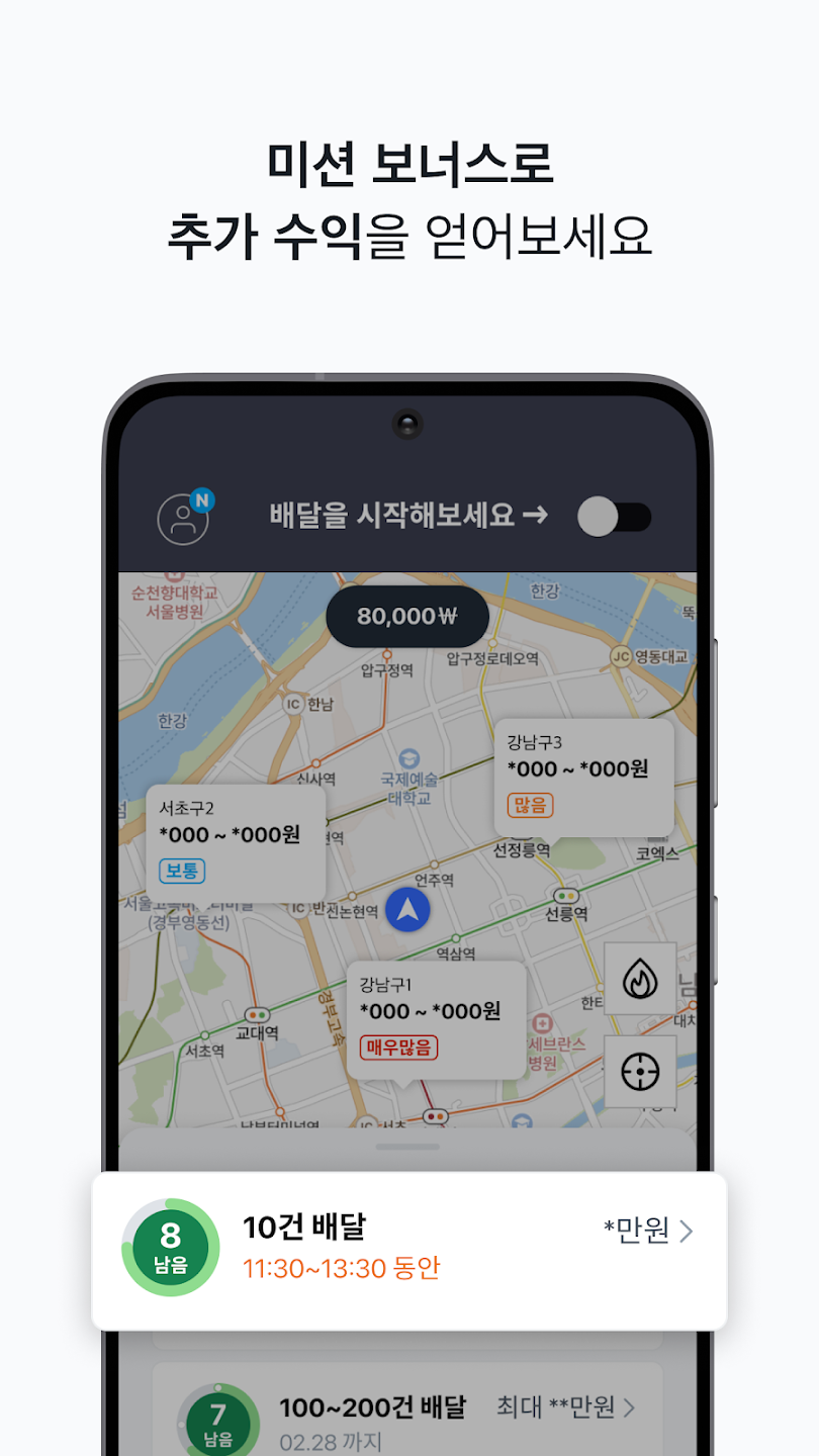 쿠팡이츠 배달파트너 8 쿠팡이츠 배달파트너 살펴보기 5