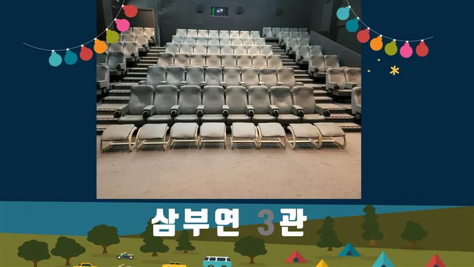 철원작은영화관 9 철원작은영화관 살펴보기 7