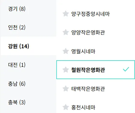 철원작은영화관 6 철원작은영화관 살펴보기 4