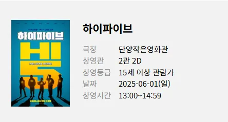 단양작은영화관 7 단양작은영화관 살펴보기 5