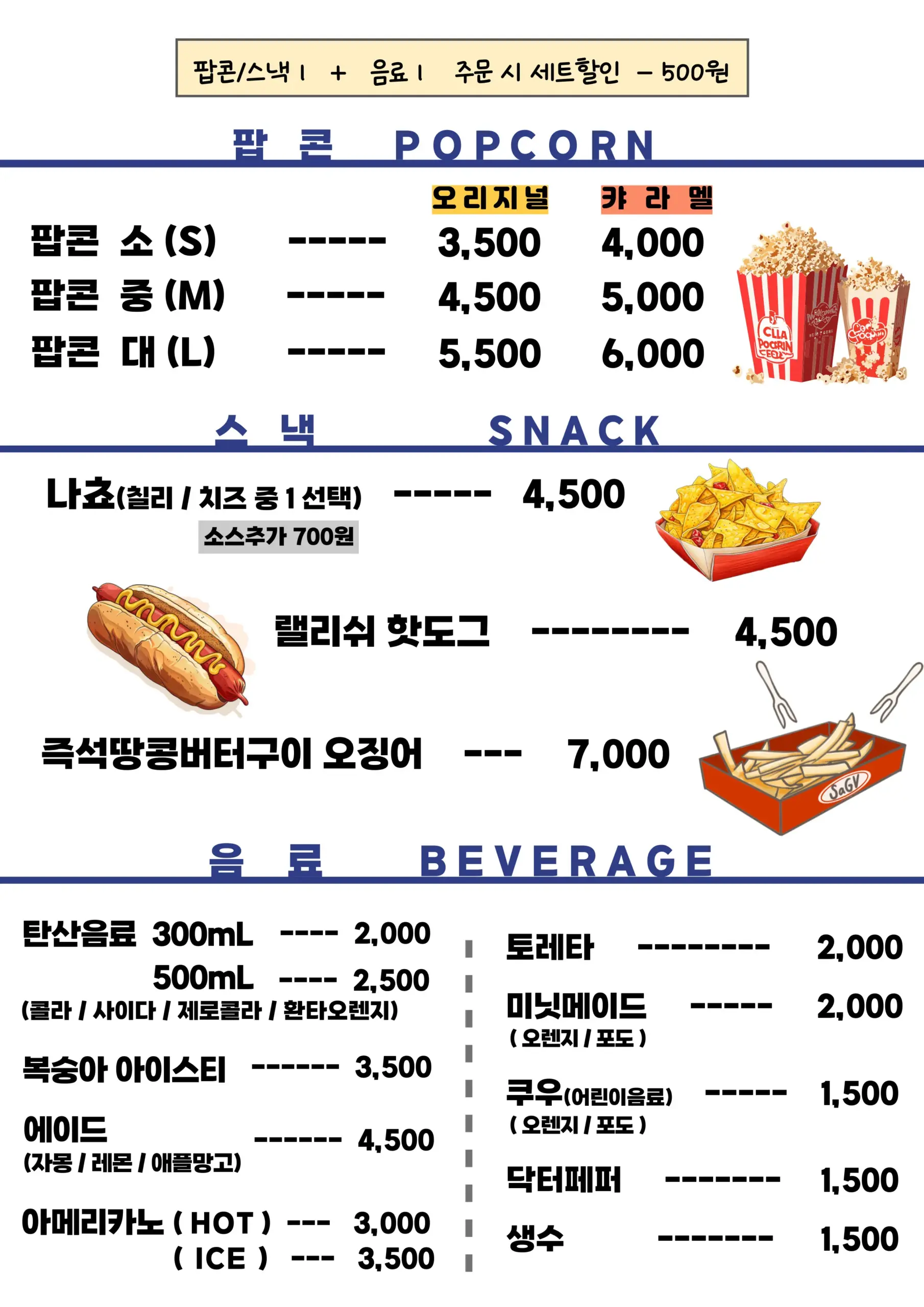 단양작은영화관 9 단양작은영화관 살펴보기 7