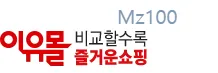 이유몰 1 이유몰