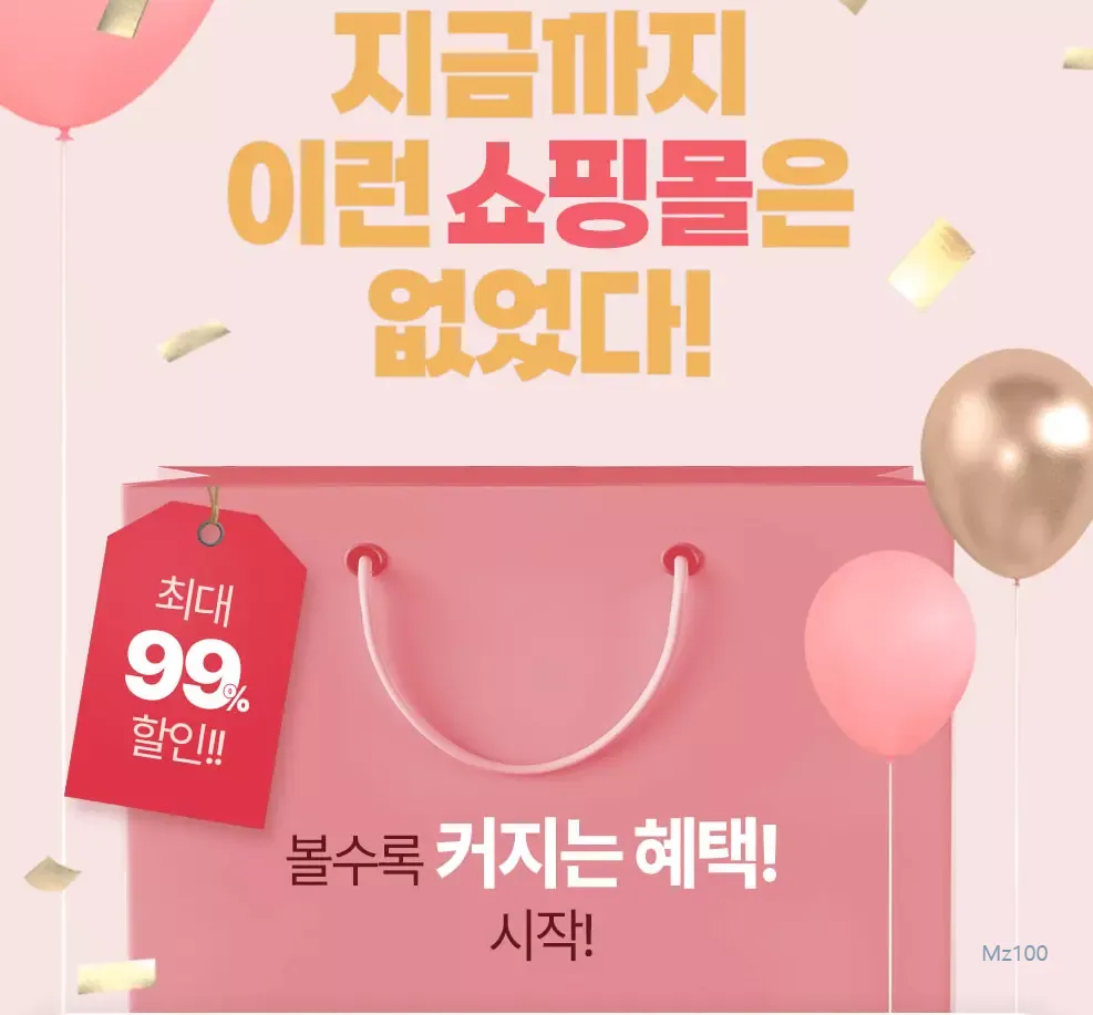 이유몰 웹사이트