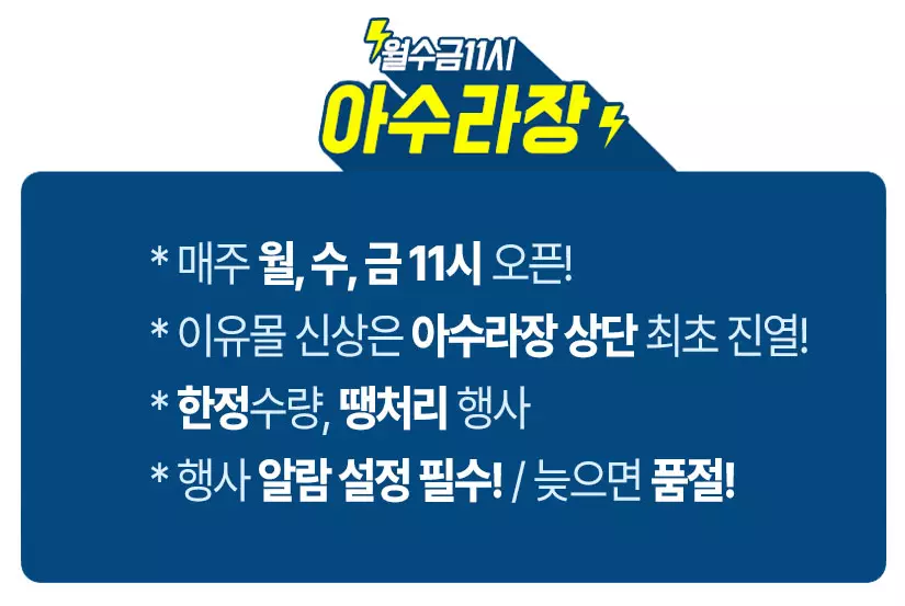 이유몰 6 이유몰 살펴보기 3