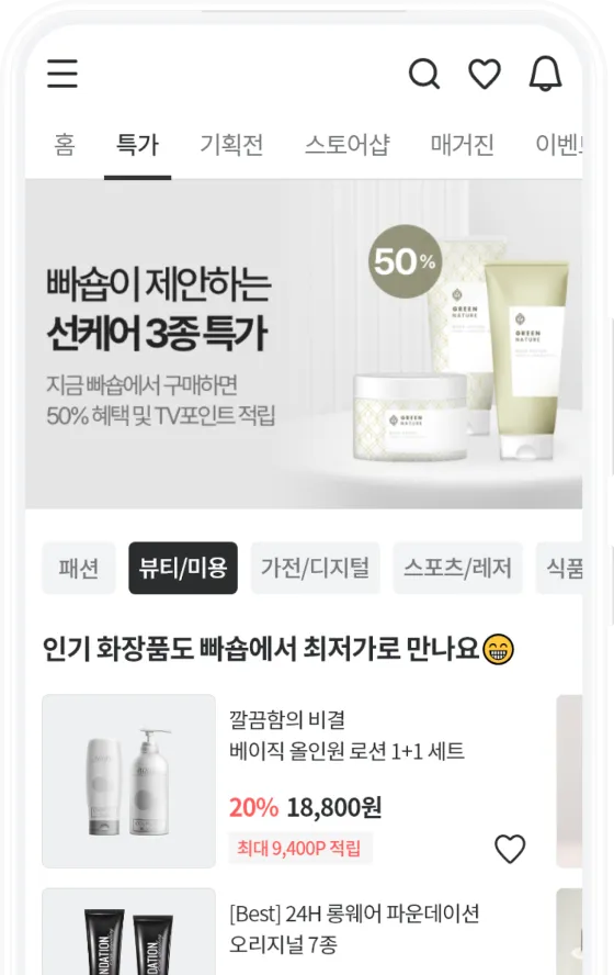 핏콜라보 14 핏콜라보 살펴보기 10