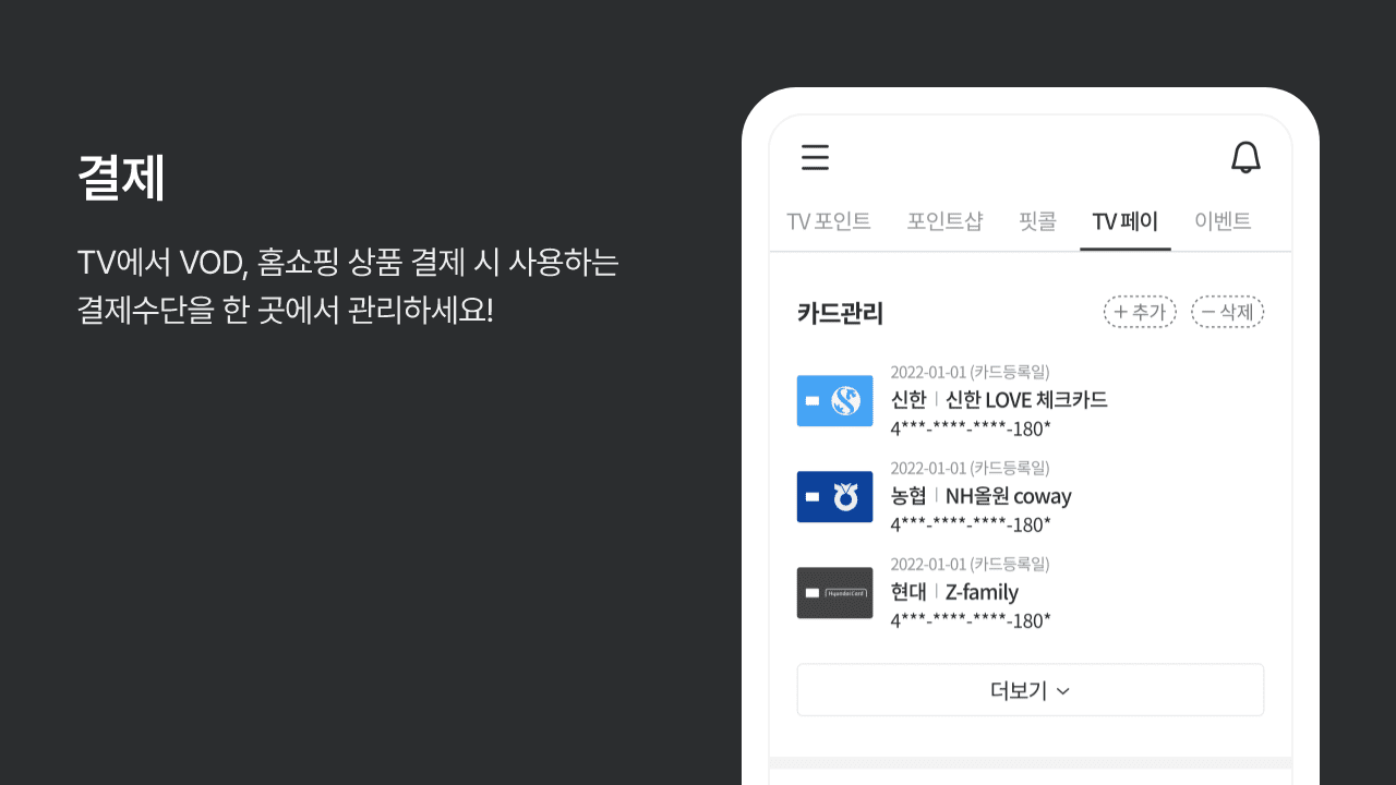 핏콜라보 5 핏콜라보 살펴보기 3