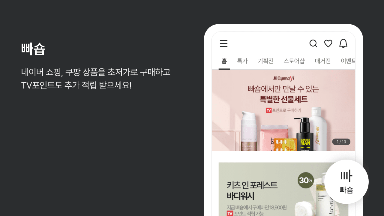 핏콜라보 6 핏콜라보 살펴보기 4