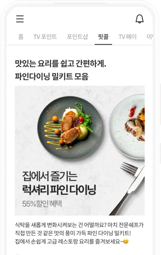 핏콜라보 9 핏콜라보 살펴보기 6