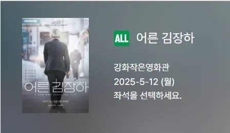 강화작은영화관 7 강화작은영화관 살펴보기 5