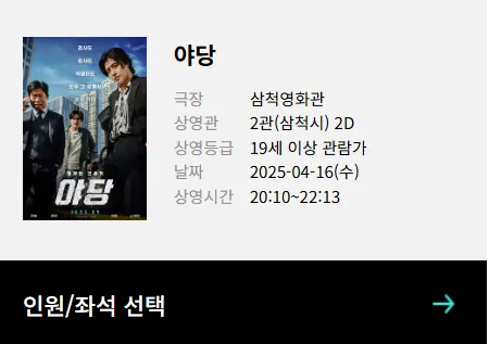 삼척 가람영화관 7 삼척 가람영화관 살펴보기 5