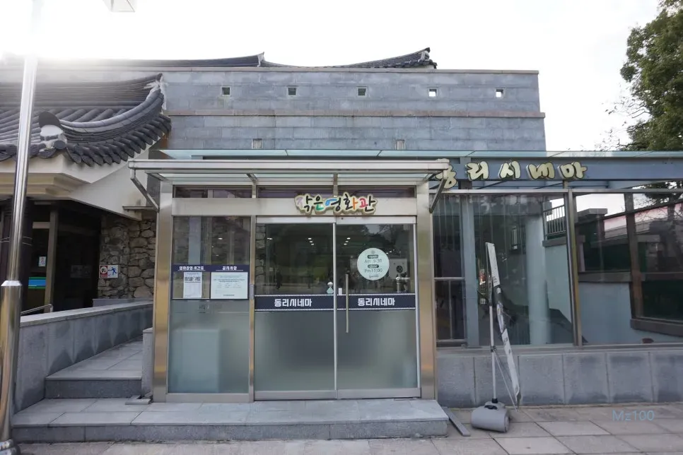 동리시네마 홈페이지