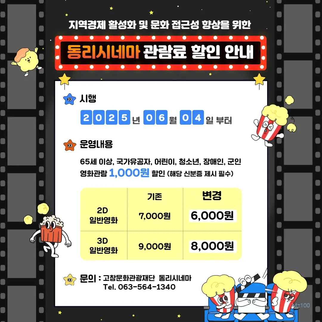 동리시네마 6 동리시네마 살펴보기 4