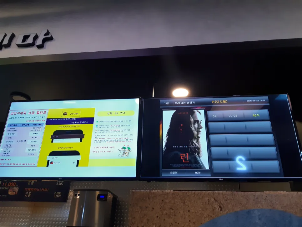 금산시네마 9 금산시네마 7