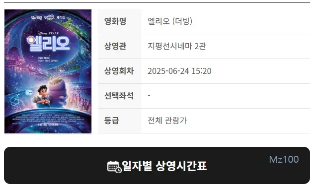 지평선시네마 6 지평선시네마 살펴보기 4