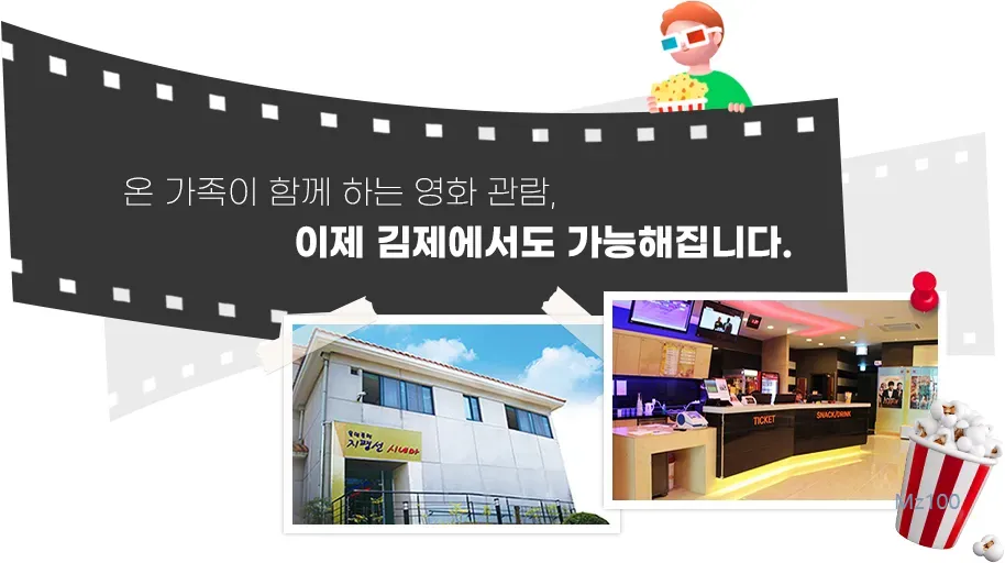 지평선시네마 4 지평선시네마 살펴보기 2