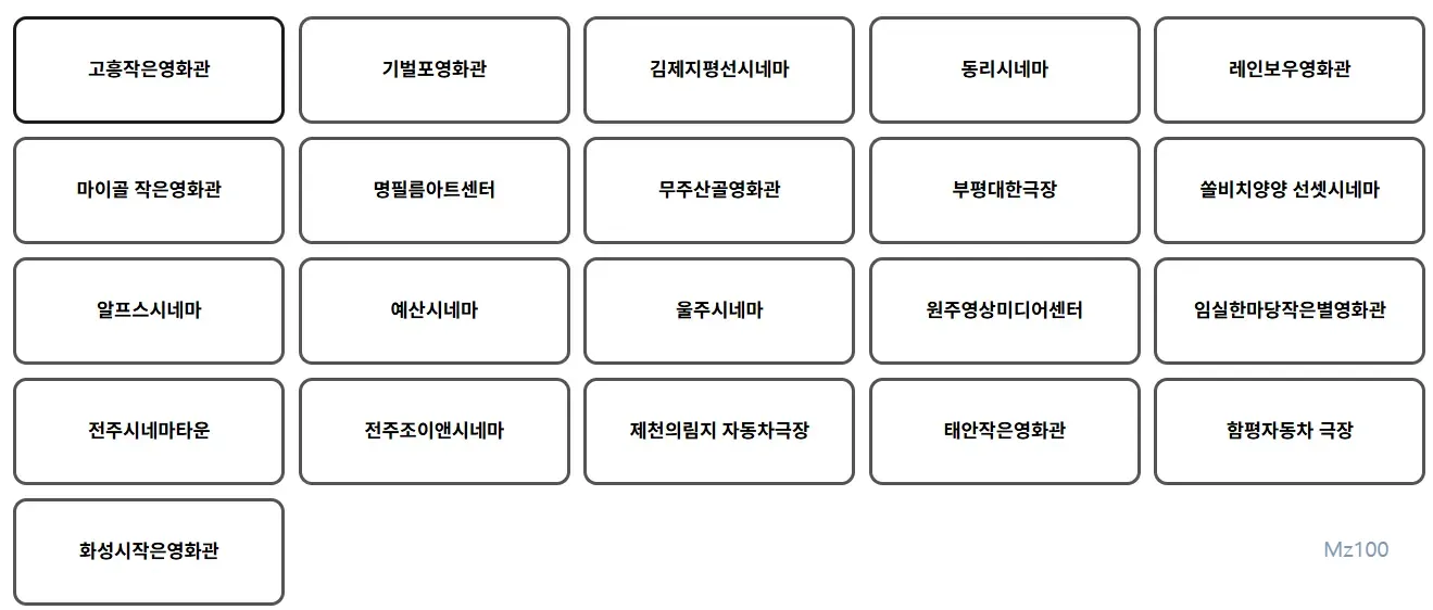 고흥작은영화관 7 고흥작은영화관 살펴보기 5