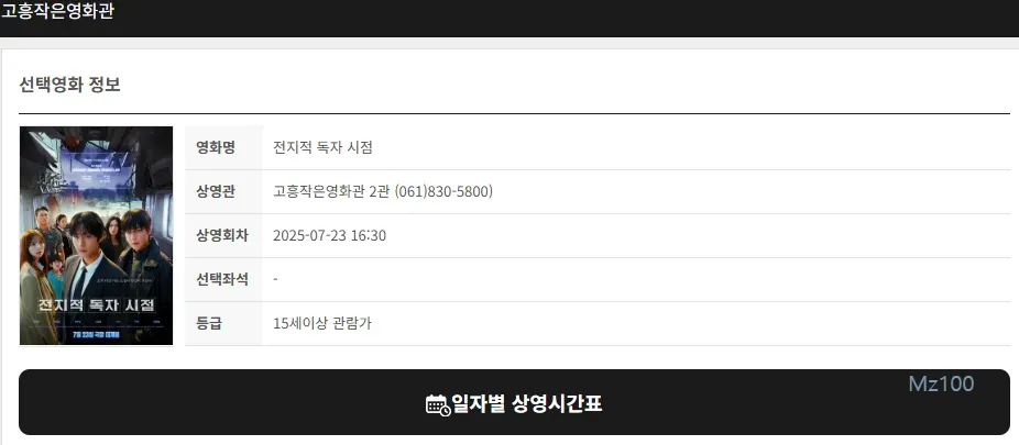 고흥작은영화관 6 고흥작은영화관 살펴보기 4
