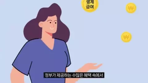 일상지원금 1 정부 보조금 영상 보기