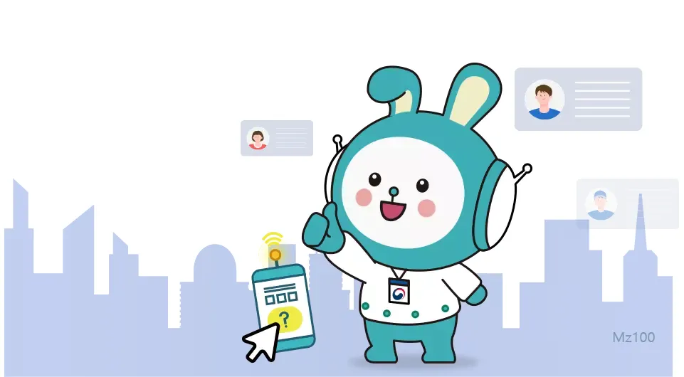 국민비서 바로가기