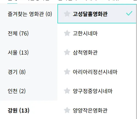 달홀영화관 6 달홀영화관 살펴보기 4