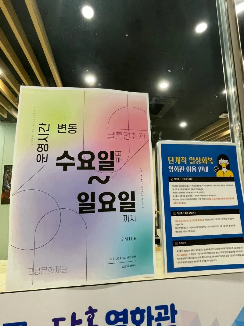 달홀영화관 8 달홀영화관 살펴보기 6