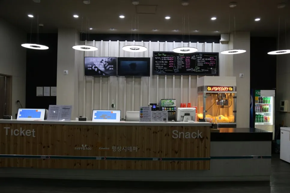 happy700 평창시네마 10 HAPPY700 평창시네마 살펴보기 8